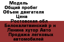  › Модель ­ Audy 80 B4 › Общий пробег ­ 340 000 › Объем двигателя ­ 2 000 › Цена ­ 160 000 - Ростовская обл., Белокалитвинский р-н, Ленина хутор Авто » Продажа легковых автомобилей   